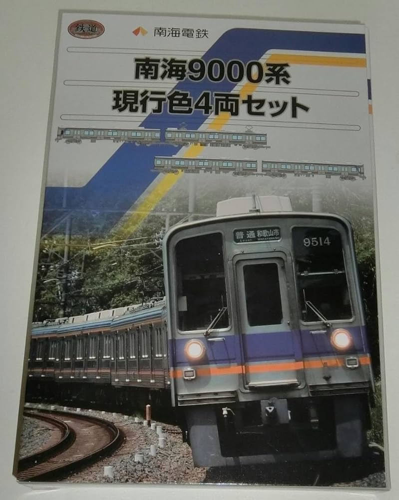 鉄道コレクション 南海電鉄 9000系現行色4両セット